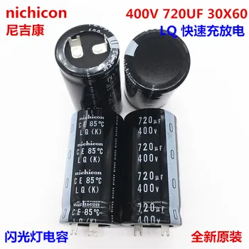 2 бр./10ШТ 720 uf 400 В Nichicon LQ 30x60 мм 400v720 icf защелкивающийся кондензатор за захранване